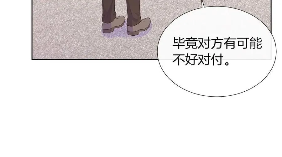 第86话 交易 第63页