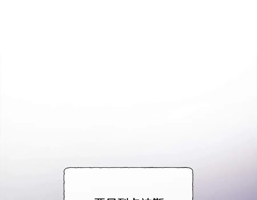 第86话 交易 第67页