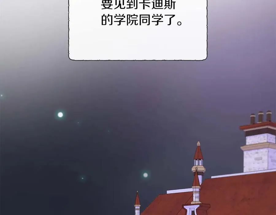第86话 交易 第68页