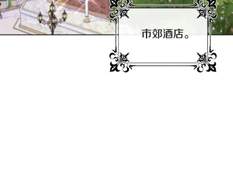 第86话 交易 第70页