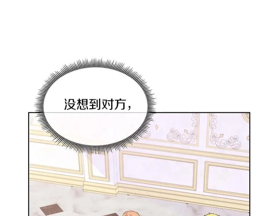 第86话 交易 第71页