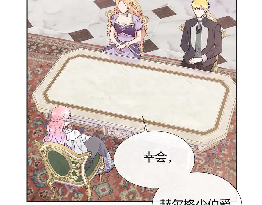 第86话 交易 第72页