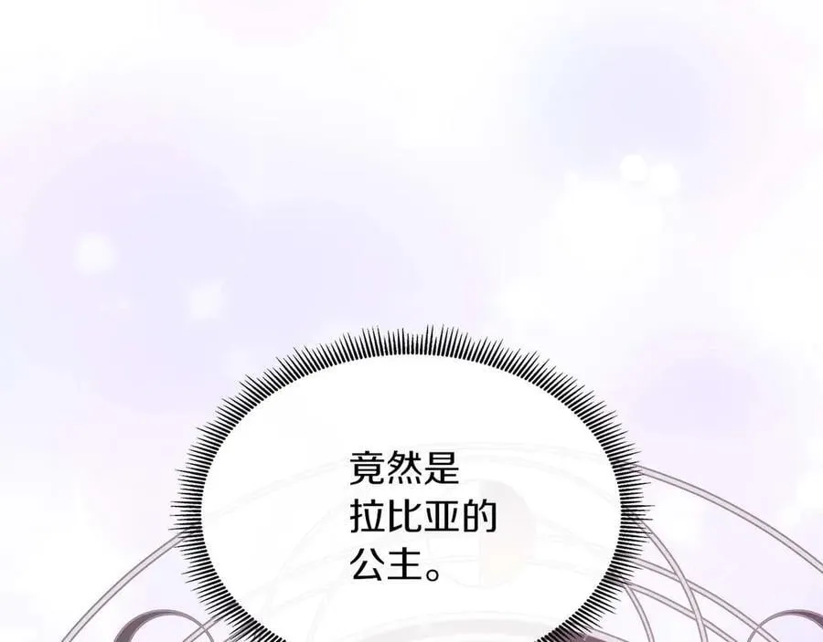 第86话 交易 第74页