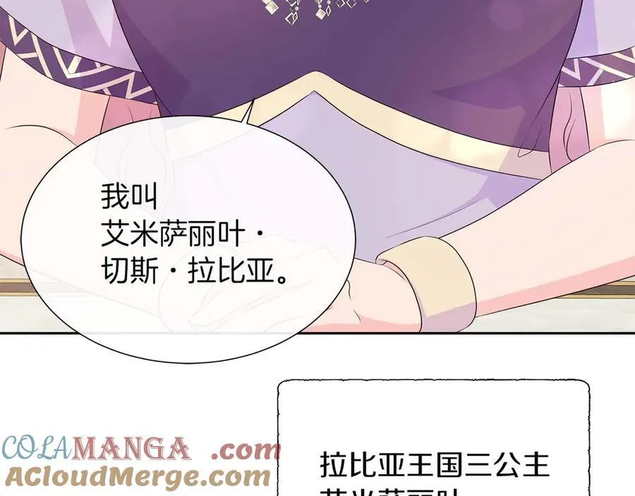 第86话 交易 第77页