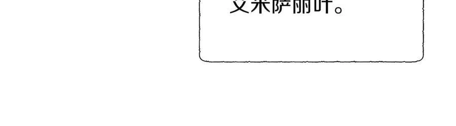 第86话 交易 第78页
