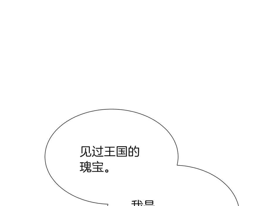 第86话 交易 第79页