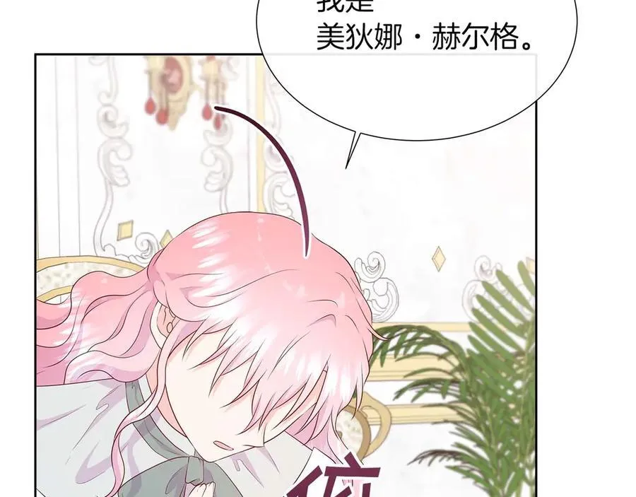 第86话 交易 第80页