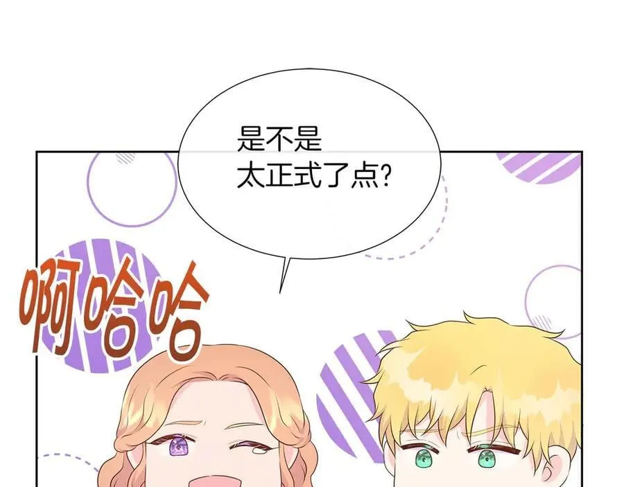第86话 交易 第84页