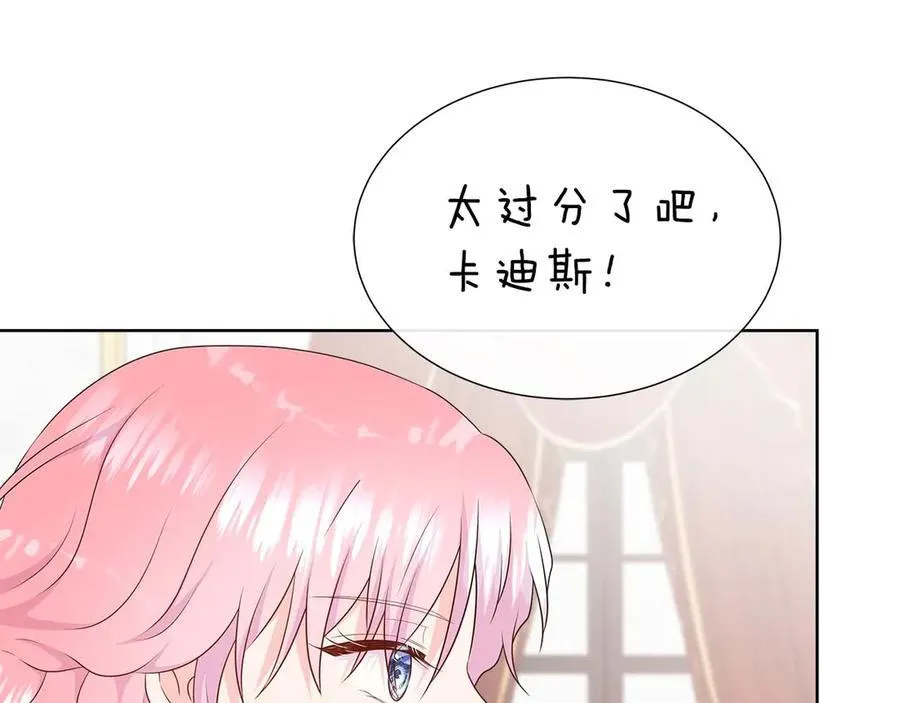 第86话 交易 第87页