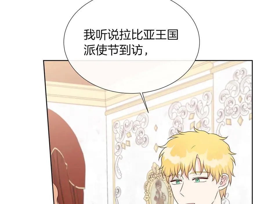 第86话 交易 第90页