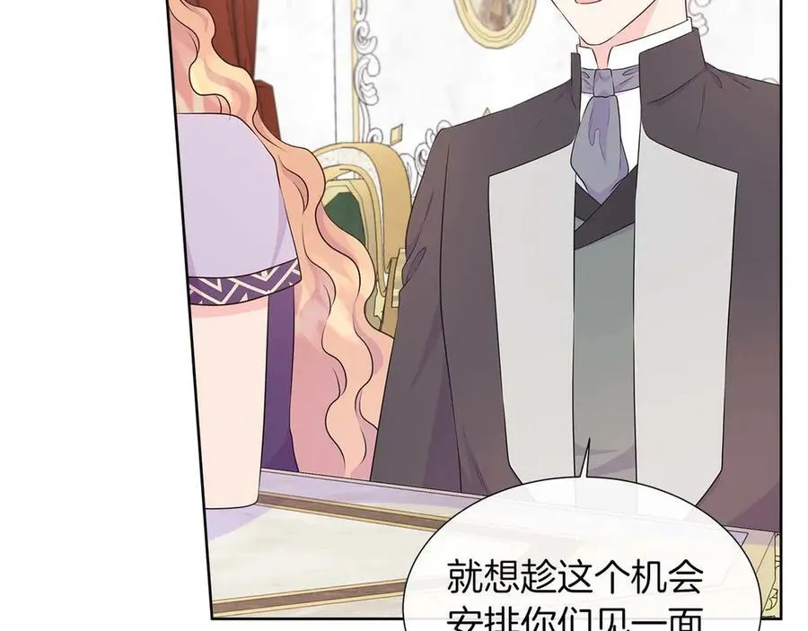 第86话 交易 第91页