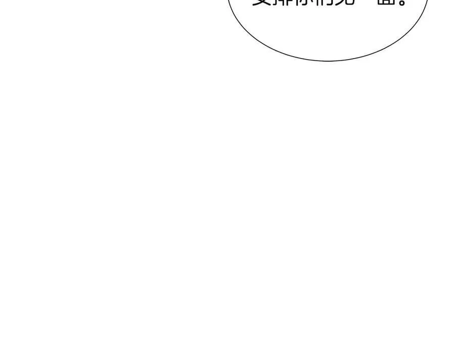 第86话 交易 第92页