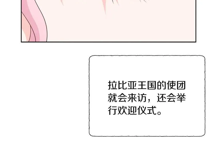 第86话 交易 第94页