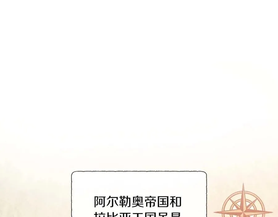 第86话 交易 第96页