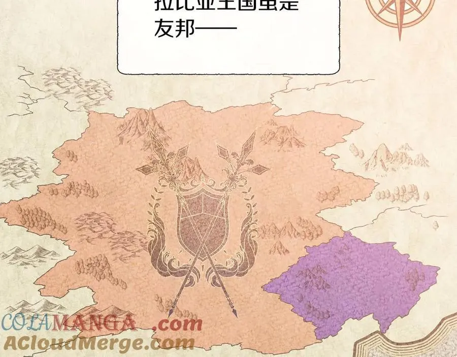 第86话 交易 第97页