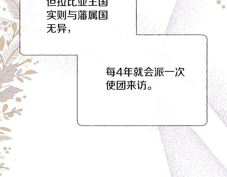 第86话 交易 第100页