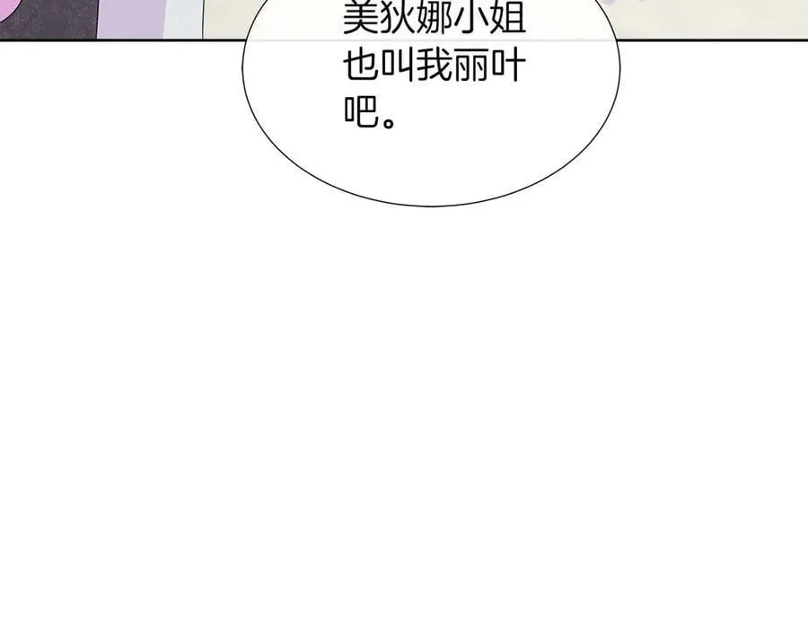 第86话 交易 第103页