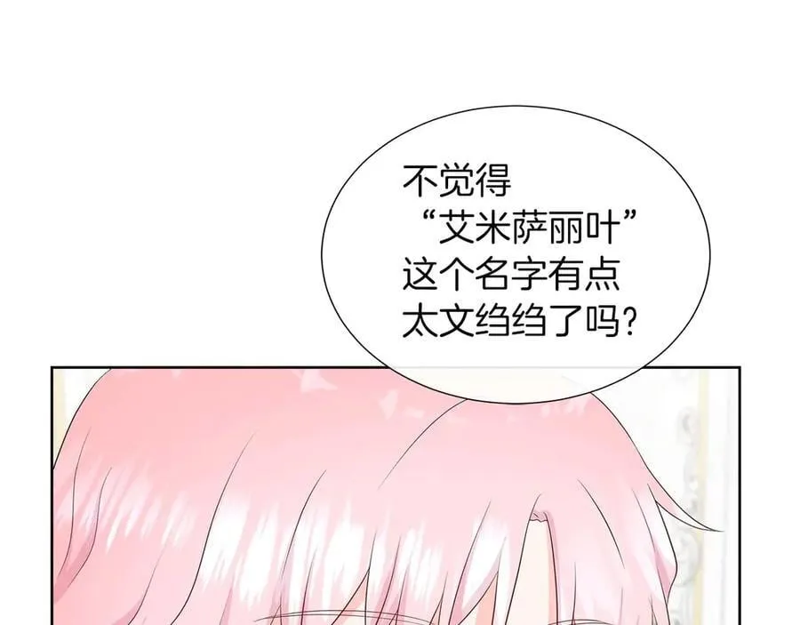 第86话 交易 第104页
