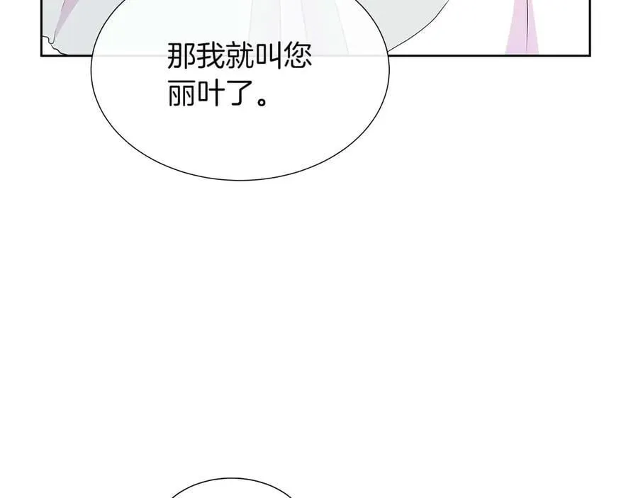 第86话 交易 第106页