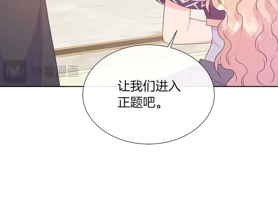 第86话 交易 第111页