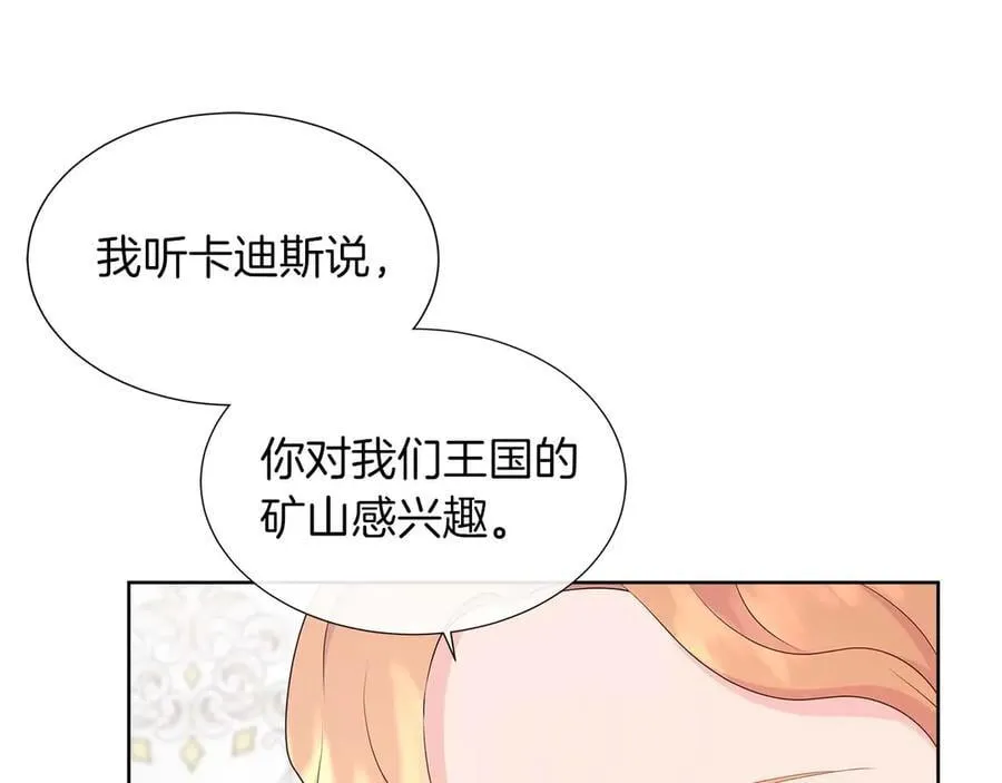 第86话 交易 第112页