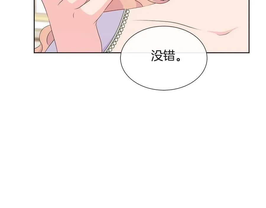 第86话 交易 第114页