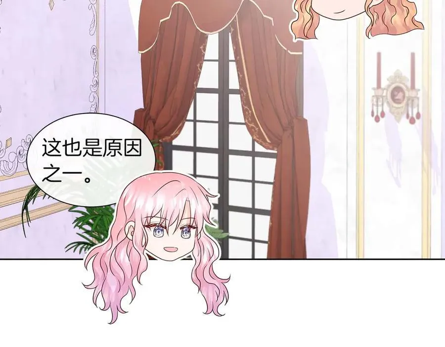 第86话 交易 第116页