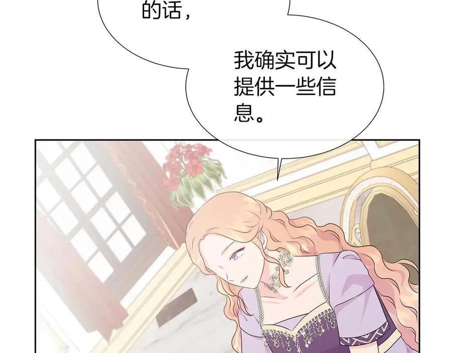 第86话 交易 第118页