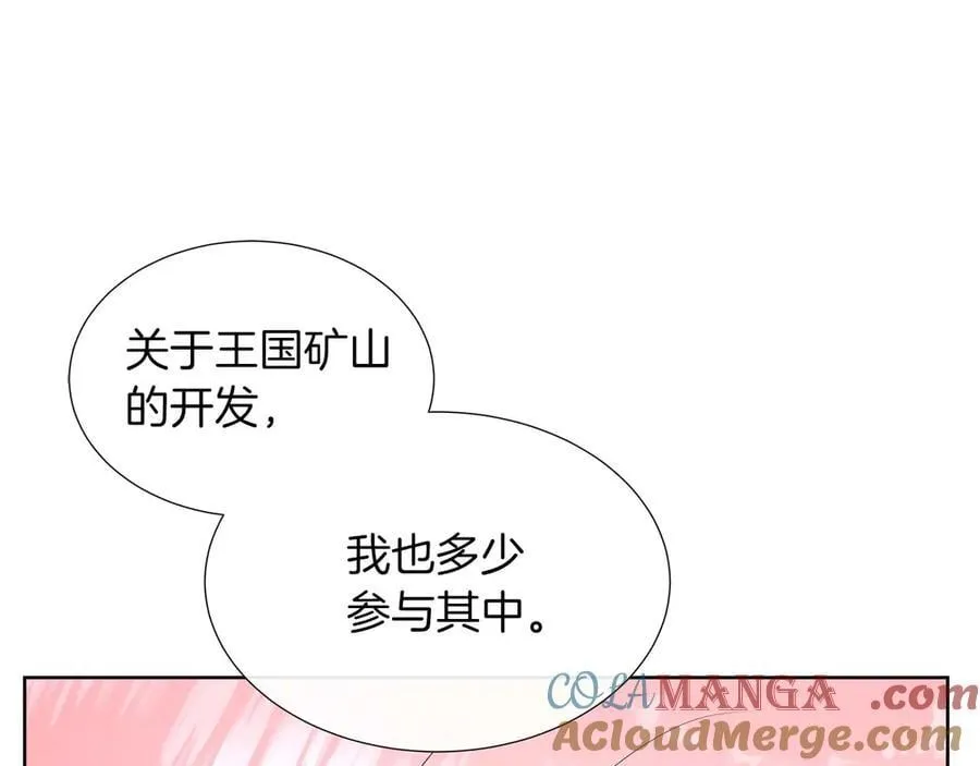 第86话 交易 第121页