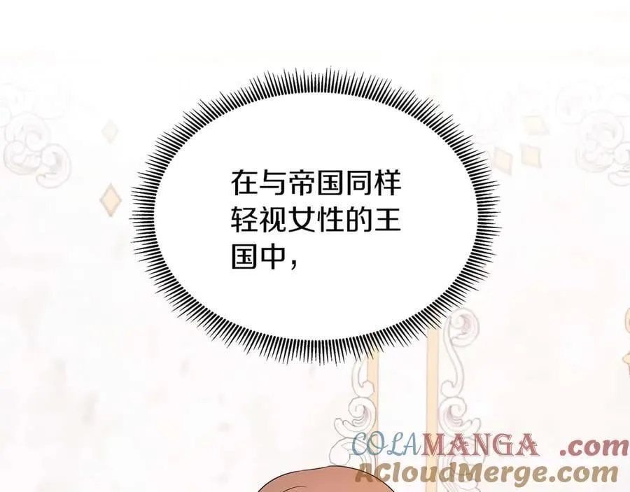 第86话 交易 第125页