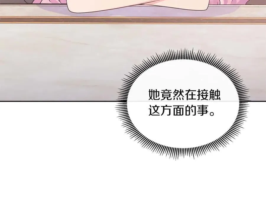 第86话 交易 第127页