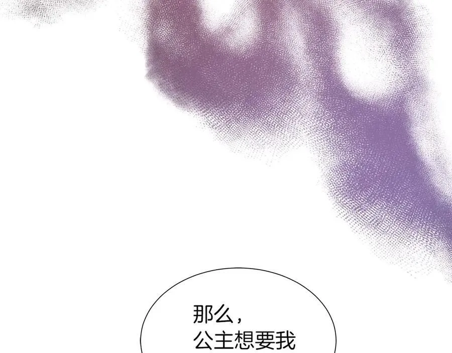 第86话 交易 第131页