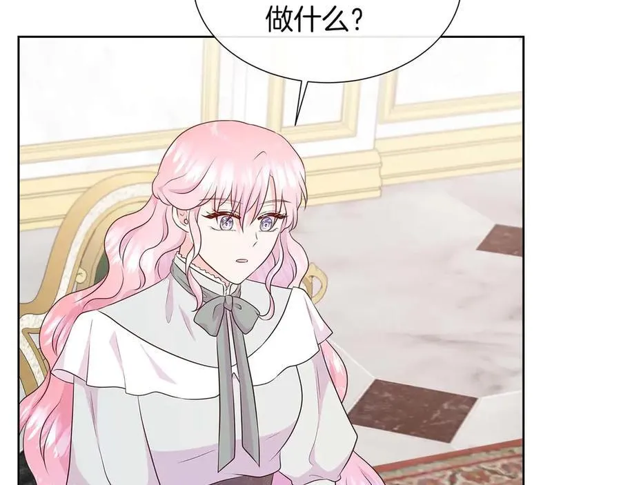 第86话 交易 第132页