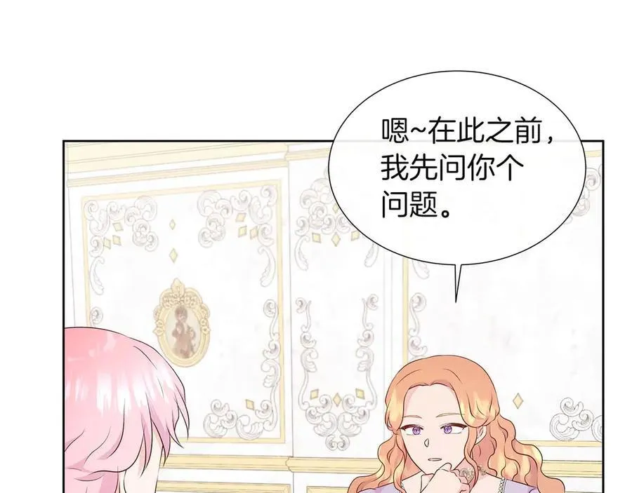 第86话 交易 第134页