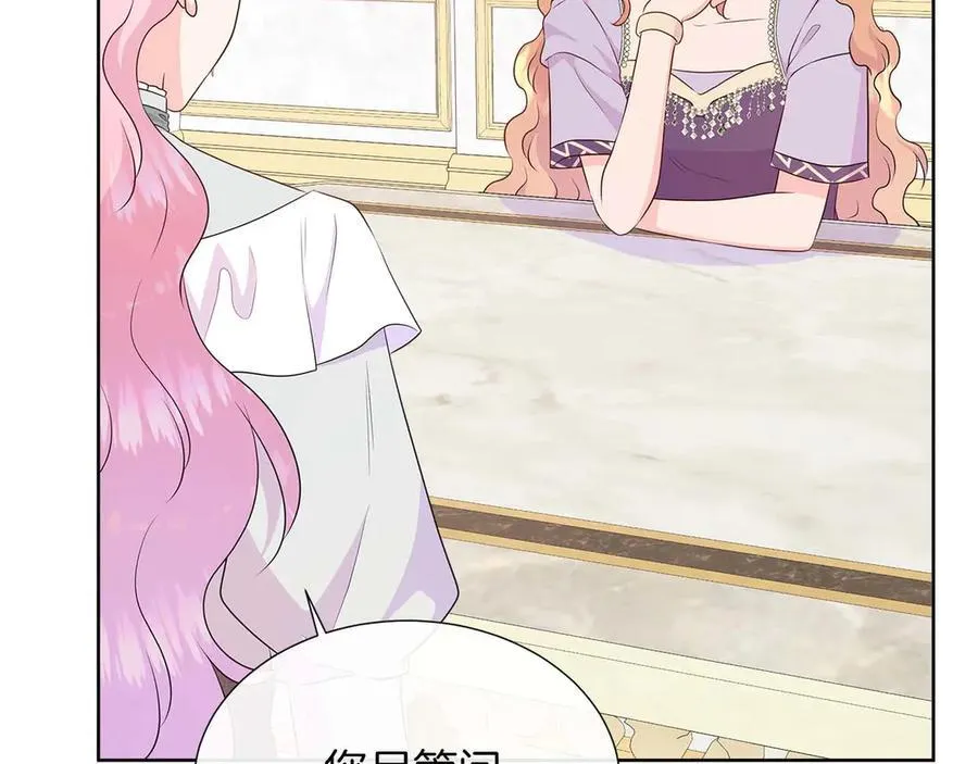 第86话 交易 第135页