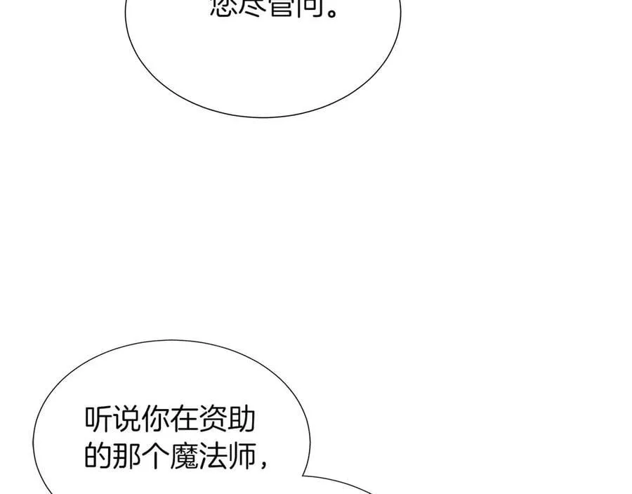 第86话 交易 第136页