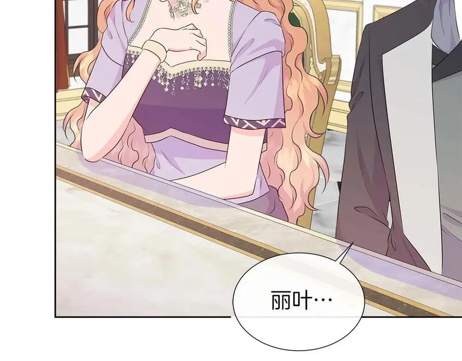 第86话 交易 第138页