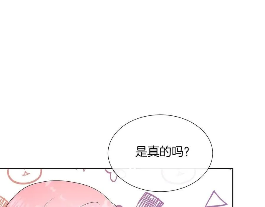 第86话 交易 第139页
