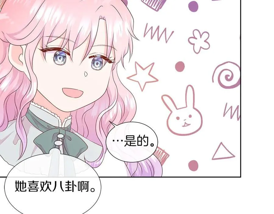 第86话 交易 第140页