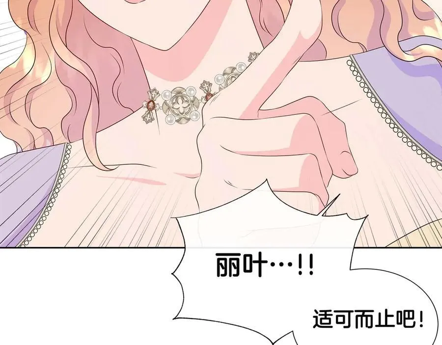 第86话 交易 第144页