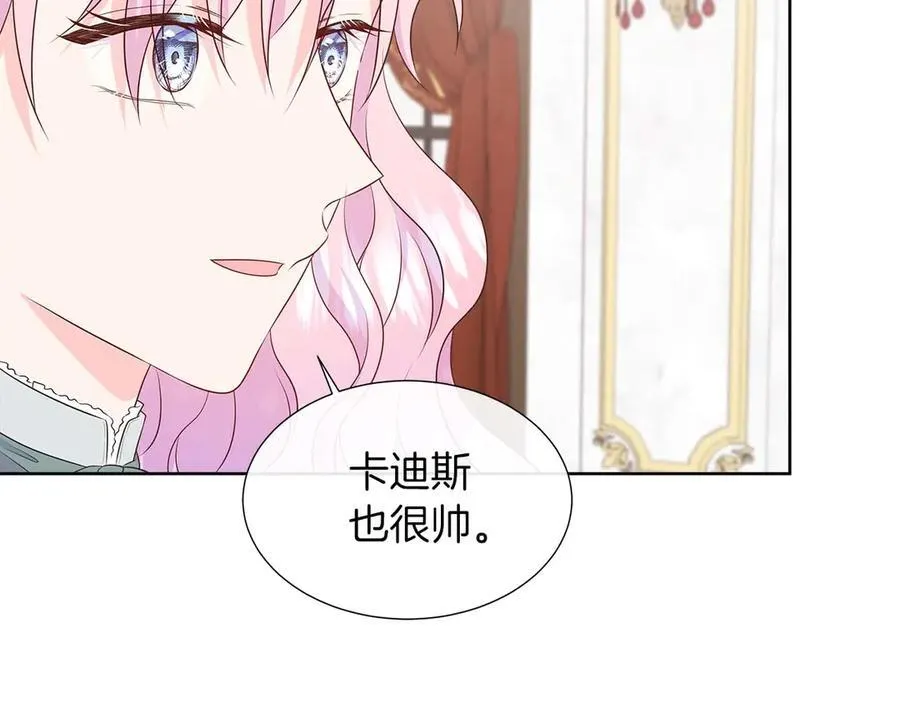 第86话 交易 第146页