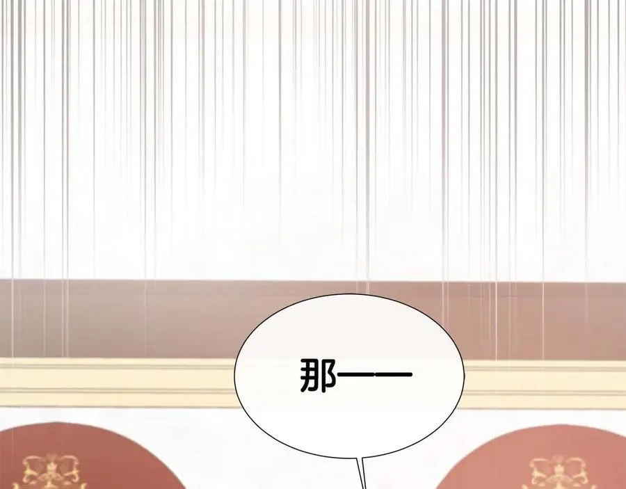 第86话 交易 第148页