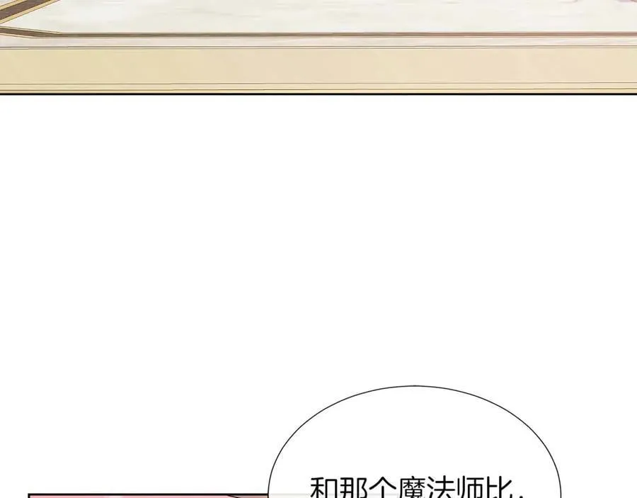 第86话 交易 第150页
