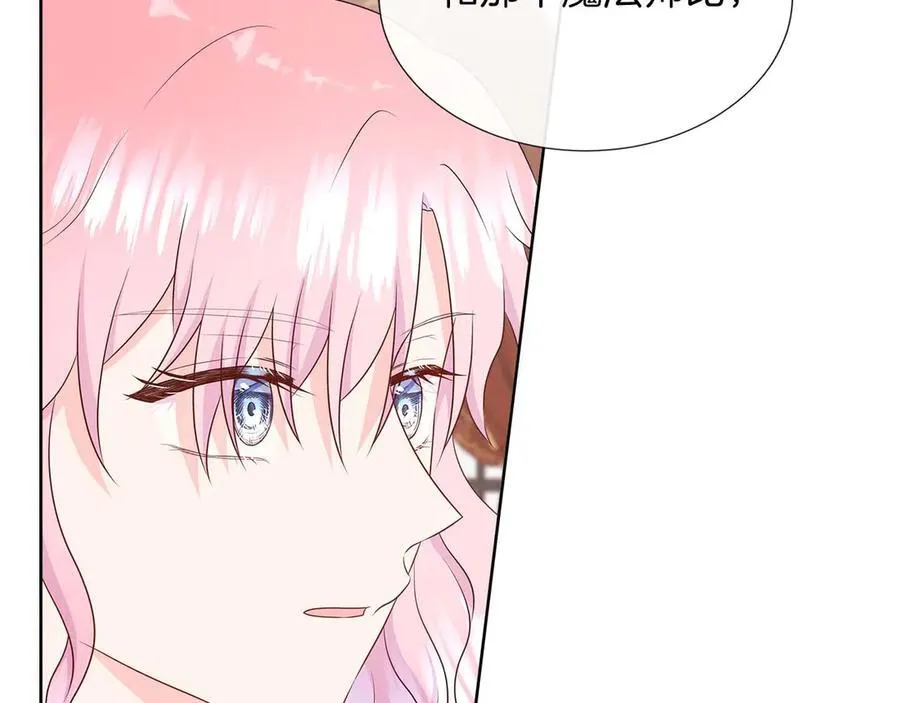 第86话 交易 第151页
