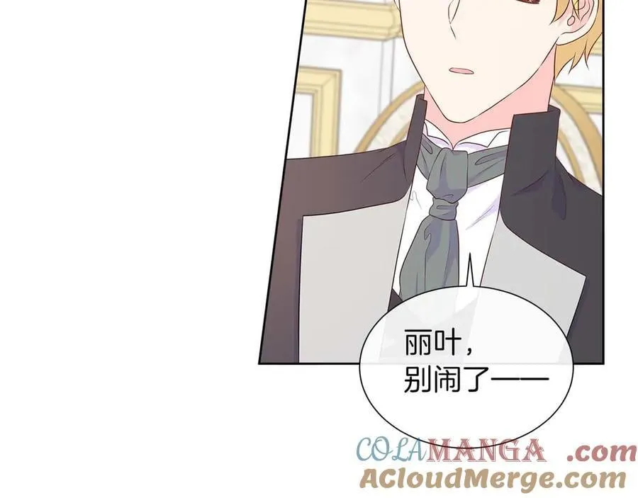 第86话 交易 第153页