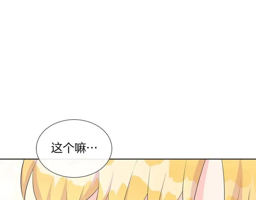 第86话 交易 第154页