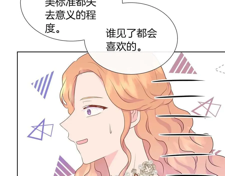 第86话 交易 第160页