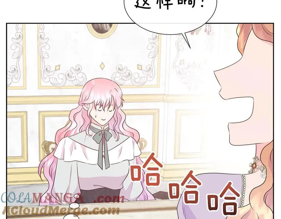 第86话 交易 第165页