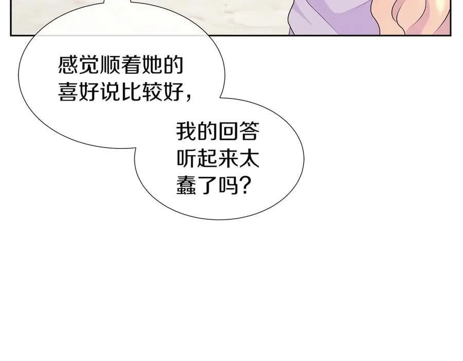 第86话 交易 第166页