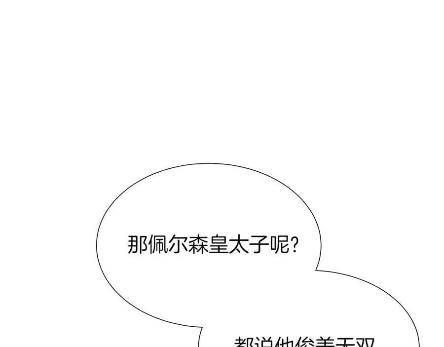 第86话 交易 第167页